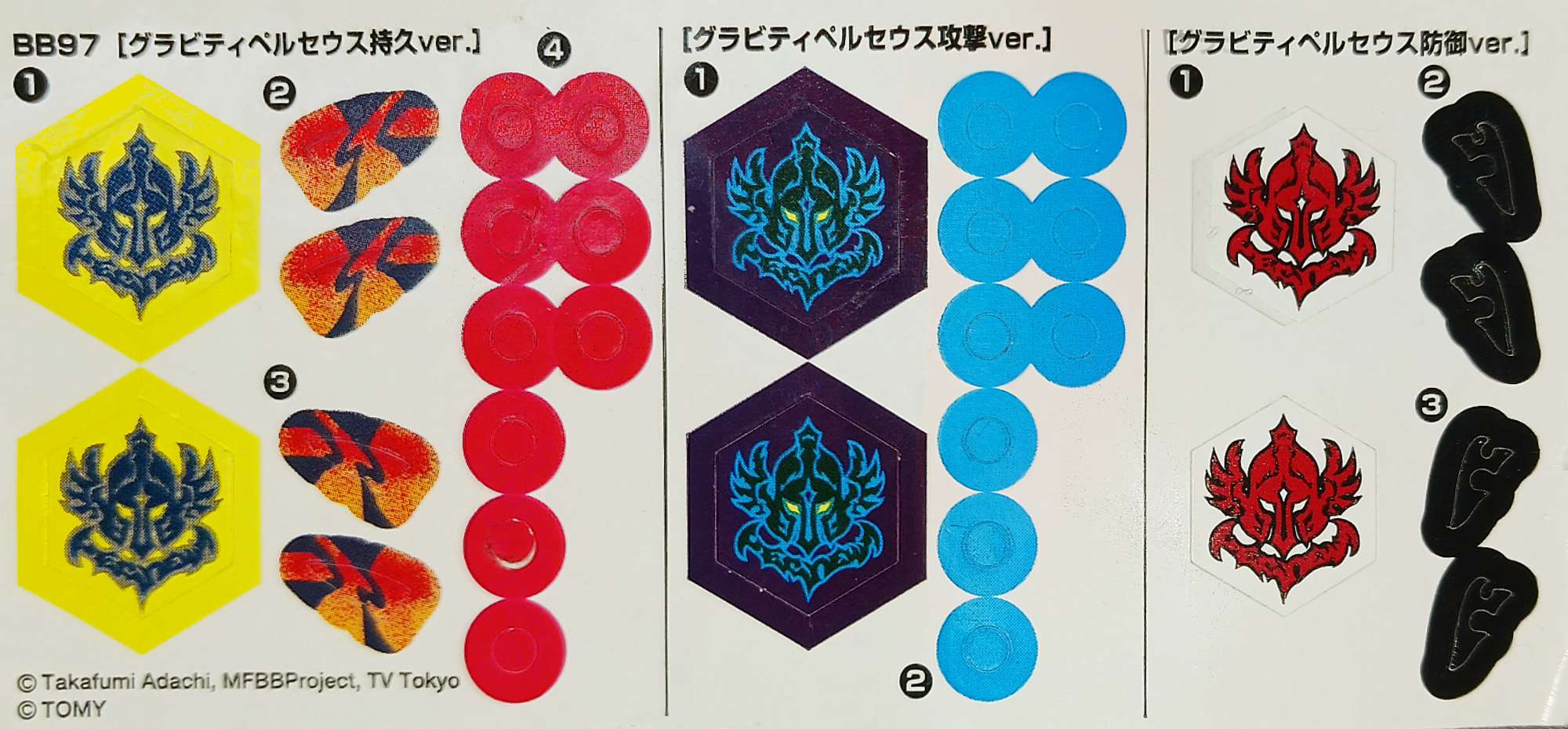 Beyblade Ultimate Custom Set Perseus Ver
