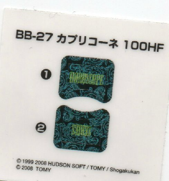 Capricorne 100HF