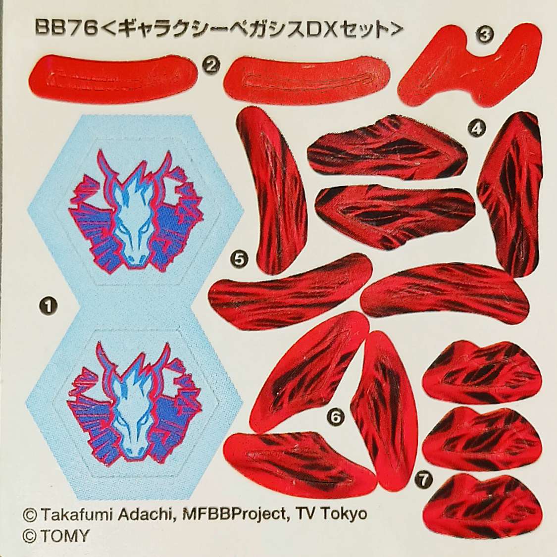 Galaxy Pegasis DX Set
