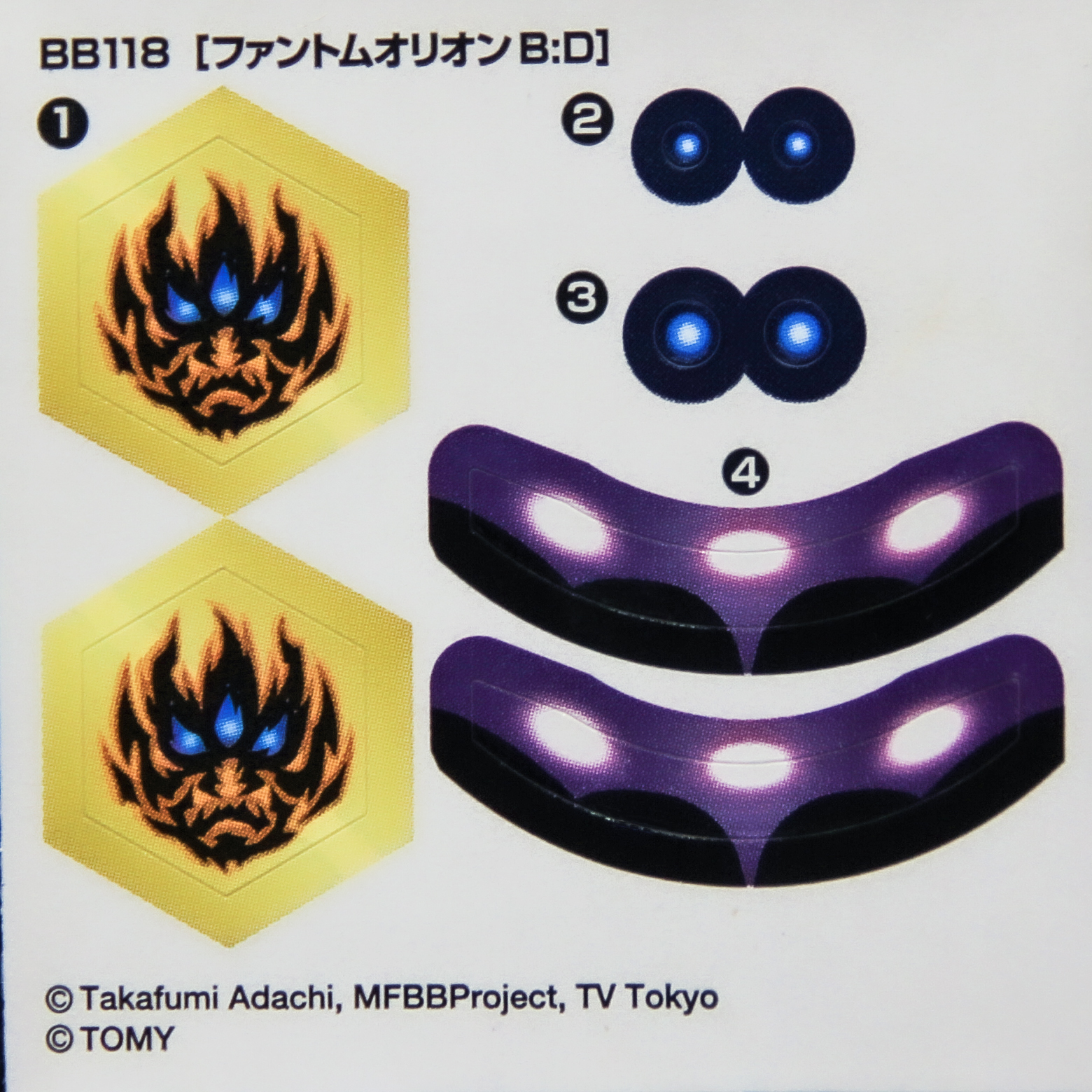 Phantom Orion B:D