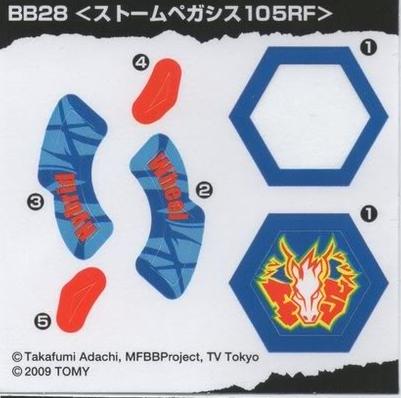 Storm Pegasus 105RF