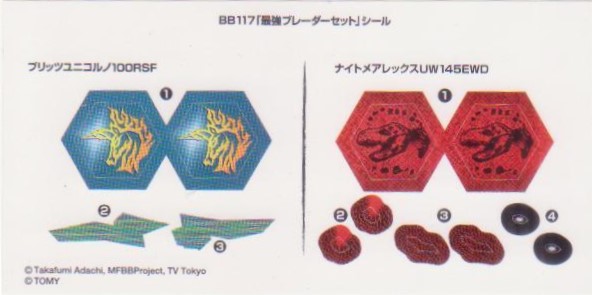 Strongest Blader Set